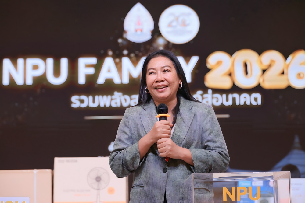 ม.นครพนม จัดโครงการ NPU Family ปี 2026 : รวมพลังสร้างสรรค์สู่อนาคต สร้างพลังความร่วมมือขับเคลื่อนองค์กร